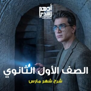شرح شهر مارس