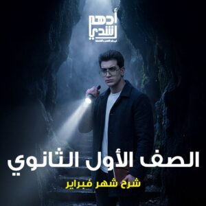 شرح شهر فبراير