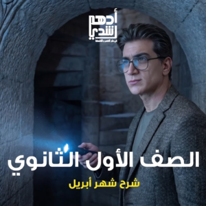 شرح شهر ابريل